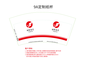 長(zhǎng)沙布藝裝飾店 定制紙杯案例