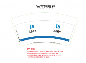 廣州金屬制品公司 定制紙杯案例