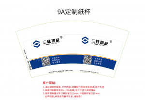 鄭州建材公司客戶定制紙杯案例