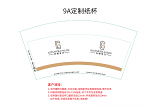 武漢理發(fā)店 定制紙杯案例