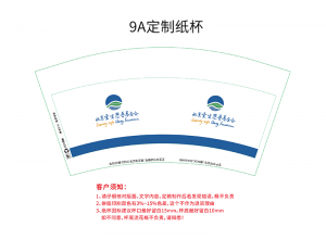 安徽慈善基金會(huì) 定制紙杯案例