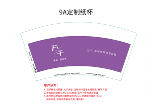 廣東瑜伽館 定制紙杯案例