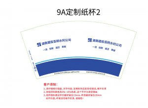 安徽水利公司 定制紙杯案例