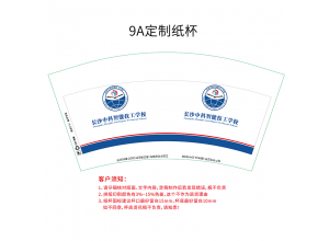 長沙技工學校 定制紙杯案例