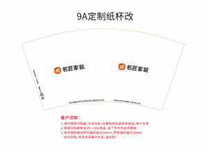 武漢家裝公司 定制紙杯案例